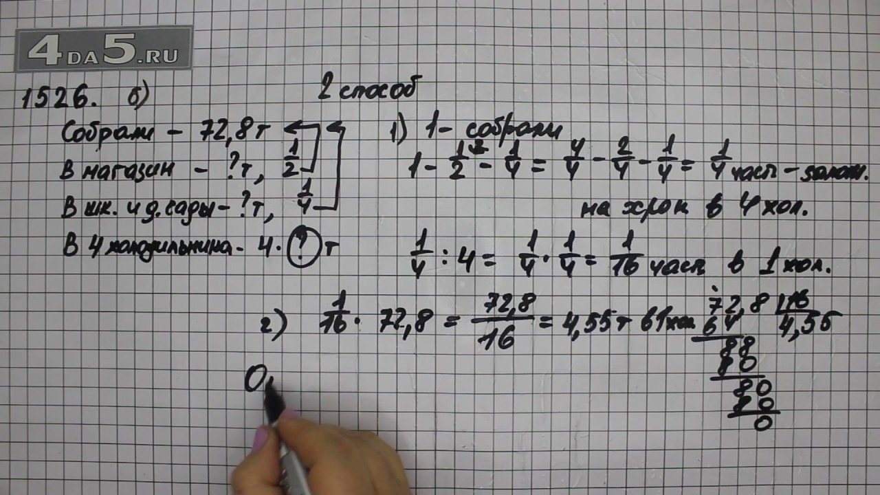 Математика 5 класс учебник номер 230