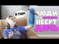 Люди под Наркозом Несут Дичь #3 [RUS VO]