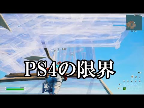 自分がPS4でやる時はこの編集スピードが限界だ...