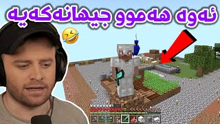 Minecraft 1Block #4 -  😂ماینکرافت بەس جیهانەکەم بە عاسمانەوەیە