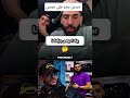 ديدين يشر على عيسى وزادكا Music Didinecanon16 Zedk ديدين كلاش Rapdz Tiktok Trapking Live ديدين يشر على عيسى وزادكا Music Didinecanon16 Zedk ديدين كلاش Rapdz Tiktok Trapking Live