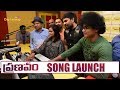 Pranavam Movie Song Launch | RP Patnaik | Sri | DW | Whatsapp Status Video Download Free