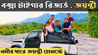 Buxa Tiger Reserve | বক্সা জয়ন্তী ডুয়ার্স | Jayanti River | Buxa Jayanti Tour Plan