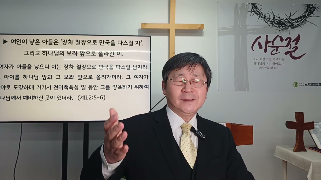 [주일예배] 2-22-26 세우신교회 - 최광현 목사 