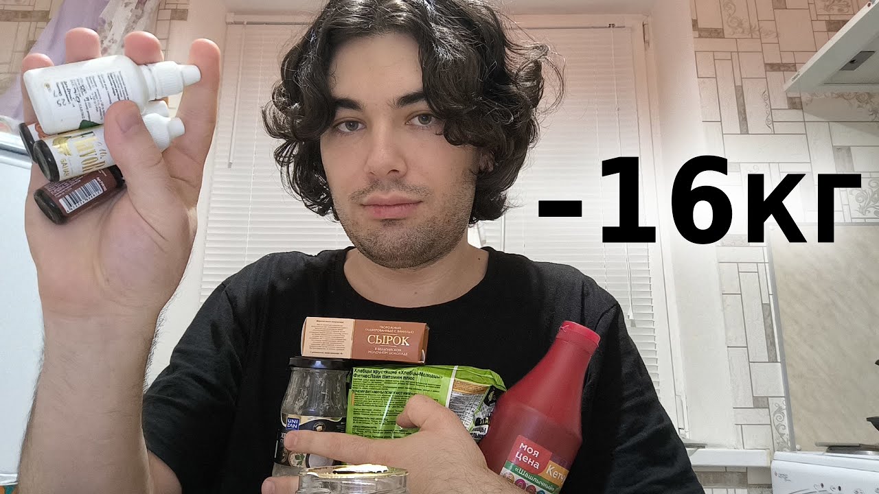 Без ЭТИХ продуктов я бы никогда не похудел