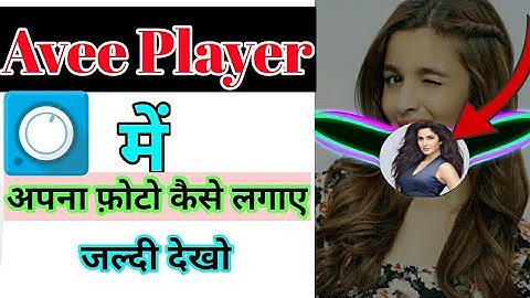 Avee Player Me Photo Kaise Lagaye || How To Add Your Own Photo in Avee Music Player  App 