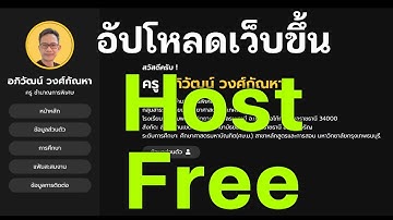 วิธีการอัปโหลดเว็บขึ้น Host Free ของ Github ฟรีๆ ง่ายๆ