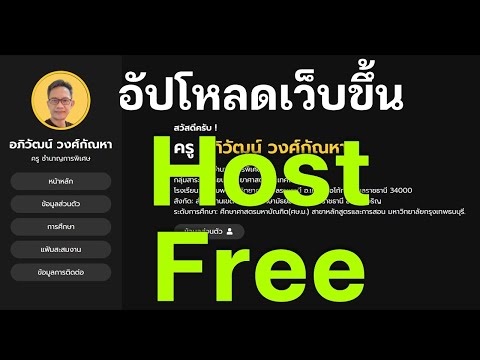 host ฟรี ของ-ไทย  Update  วิธีการอัปโหลดเว็บขึ้น Host Free ของ Github ฟรีๆ ง่ายๆ