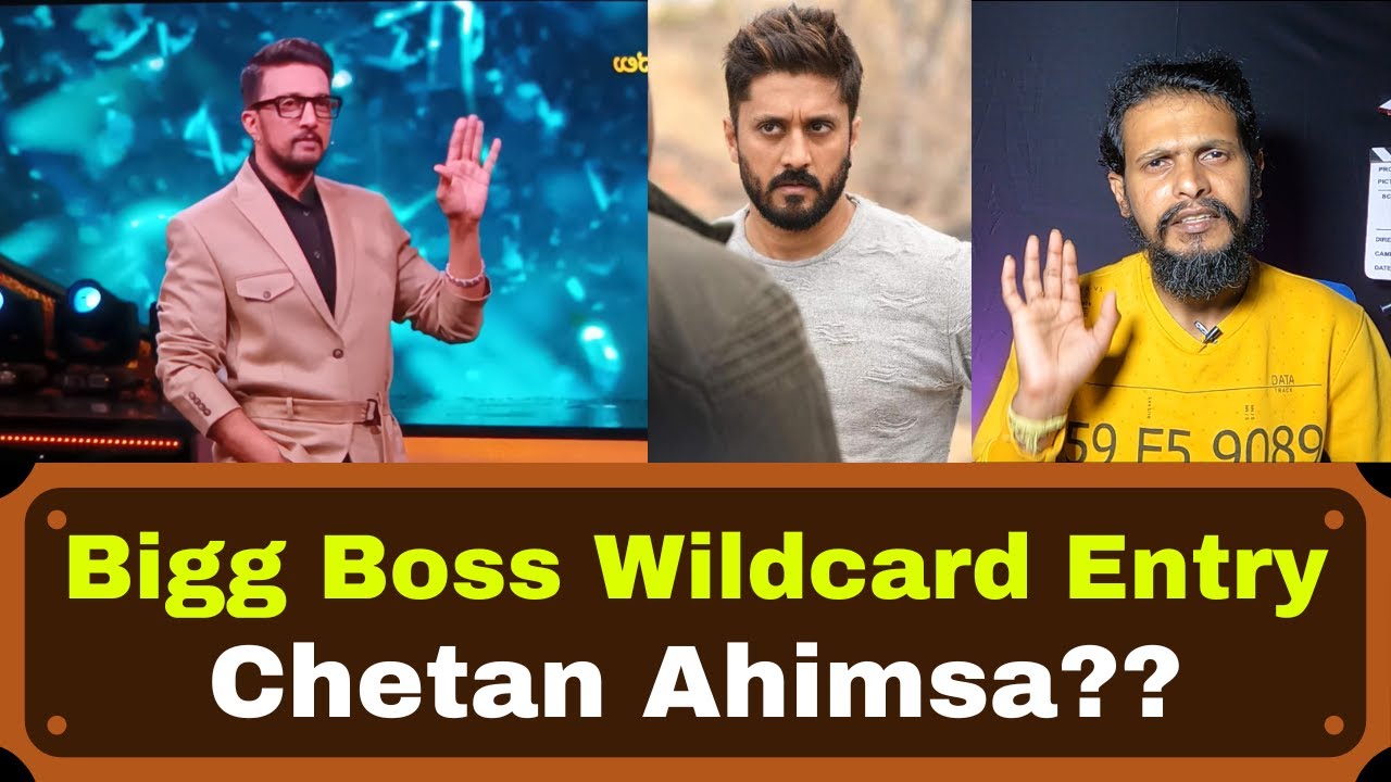 Chethan Reddy Boss Bigg Boss 9 Kannada Wildcard Entry Chetan Ahimsa ಹೋಗ್ತಾರಾ | Raghava ...