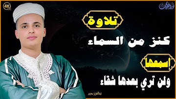 القارئ الذى أبكى الصغير والكبير - تلاوات خاشغة مبكية للقارئ#عبدالعزيز_سحيم#تريند_اليوم#الجزائر_اليوم