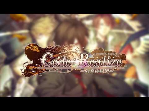 PS4「Code：Realize ～彩虹の花束～」 プロモーションムービー