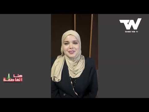 هنا العاصمة دعم الجزائر في دحض جميع أنواع الاعتداءات الخارجية