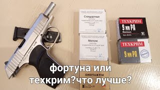 видео: П-М17ТМ стреляем по 12мм.фанере картинка: П-М17ТМ стреляем по 12мм.фанере