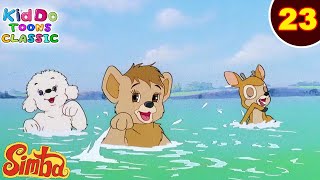 Simba - The Lion King Ep 23 | सिम्बा ने लिया पानी में खेलने का मज़ा | जंगल की मजेदार कहानियां