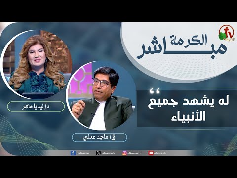 To him give all the prophets witness | له يشهد جميع الأنبياء