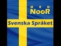 كيف تفرق ما بين ثلاث كلمات متشابهة لكن مختلفة بالمعنى بالسويدية مع نور96 