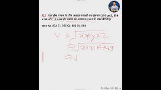 ALP CBT 2 Maths PYQ 2026 | Railway Maths Questions with Tricks | NTPC Group D SSC Exams #rrbexams