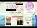 [オンゲキ SUMMER] World Vanquisher (MASTER) ABFB [外部出力]