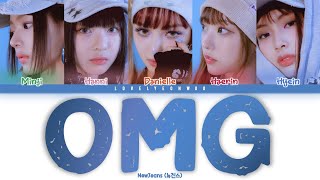 NewJeans (뉴진스) – OMG Lyrics (Color Coded Han/Rom/Eng)