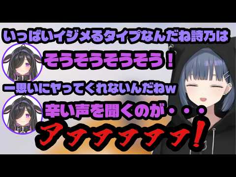 やばい子を生んだかもしれないしーちゃん（小清水透/夜牛詩乃/あらなみマイクラ/にじさんじ/にじさんじ切り抜き/切り抜き）