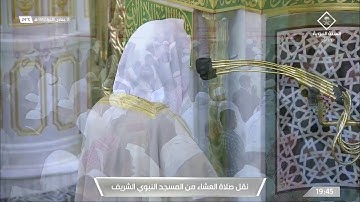 تلاوة رائعة لصلاة العشاء للشيخ #عبدالله_البعيجان ما تيسر من إبراهيم الخميس ١٥ جمادى الآخرة ١٤٤٢