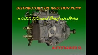 DISTRIBUTOR TYPE INJECTION PUMP (ROTARY PUMP, VE PUMP)