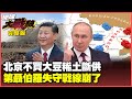 中美貿易緊張局勢加劇