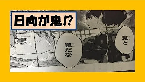 ハイキュー ネタバレ 272