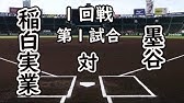 映画 僕たちのプレイボール 予告編 Youtube