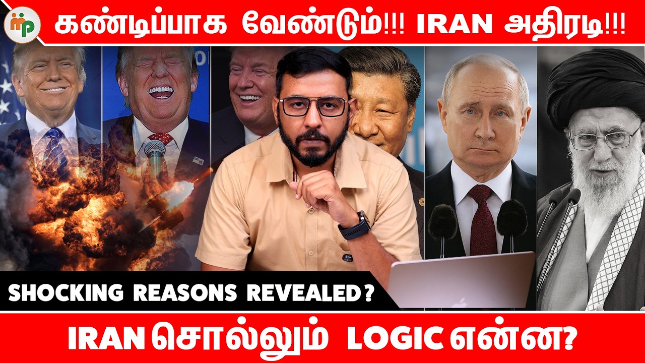 IRAN - பின்வாங்க மாட்டோம், கண்டிப்பாக வேண்டும்!!!  regime change Iran, Russia, china, Iran alliance