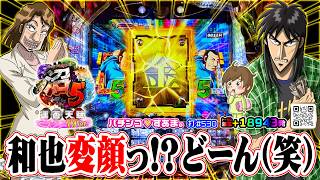 Ppankyuu Mokushiroku Kaiji Numa 5 Zawawa79ver