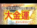 [報われます❗️] 辛いことが終わります。もうすでに始まっているチャンス到来❗️衝撃的な展開❗️タロット