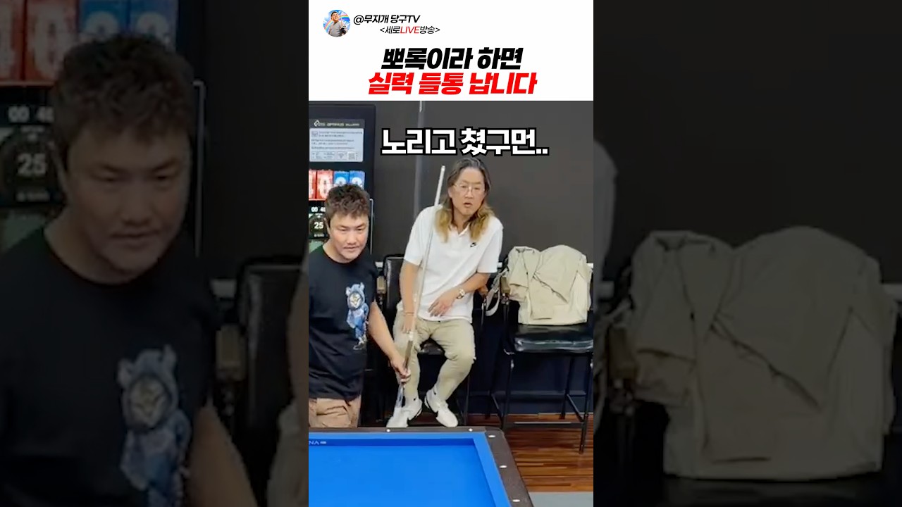뽀록이라는 사람 꼭 있다고ㅋㅋ
