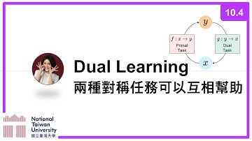 台大資訊 深度學習之應用 | ADL 10.4: Dual Learning 兩個對稱任務可以互相幫助