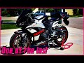 I Hate Him | Switching Bikes?