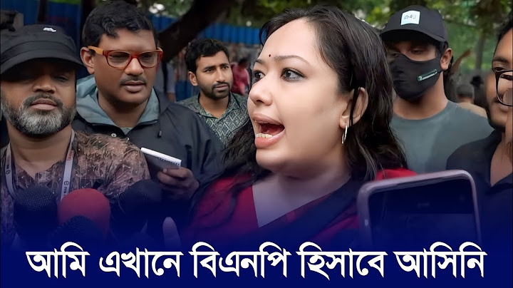 আমি এখানে বিএনপি হিসেবে আসিনি | ব্যারিস্টার রুবিন ফারহানা | সাবেক সংসদ সদস্য