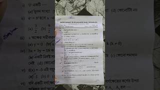 class 9 math first unit test question paper 2026 💯 class 9 math 1st summative question 2026