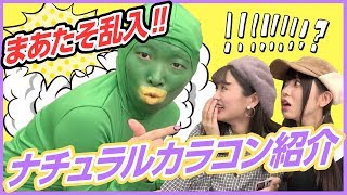 【暴走】MelTVにまあたそ乱入！衝撃のナチュラルカラコン紹介！