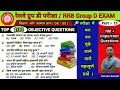 Group d science gk questions | Railway group d gk gs questions | Rrb group d questions