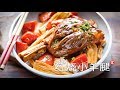 红烧小羊腿 Braised Lamb Shanks