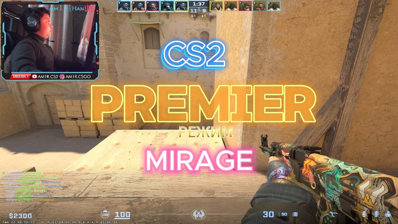 ИГРАЕМ PREMIER РЕЖИМ CS2 - MIRAGE 