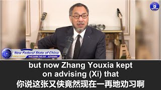 1/18/2023 文贵直播：习为啥又不想打台湾了？除了外资大量撤离、国内经济即将崩塌、各种内部不稳定因素和自己身体随时嗝屁外，最重要的是习发现新的军委班子选错了人，连他最信任的张又侠都劝他现在。。。