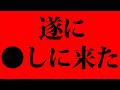 京都小学生行方不明事件の裏で起こっているとんでもない事