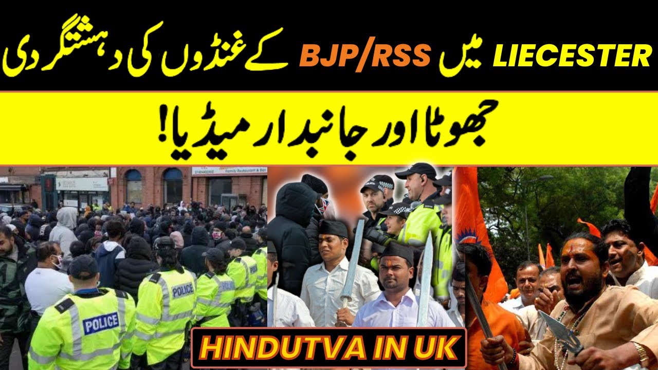 Leicester Riots | Hindu Muslim Violence Fueled by RSS/BJP | Media fake ...