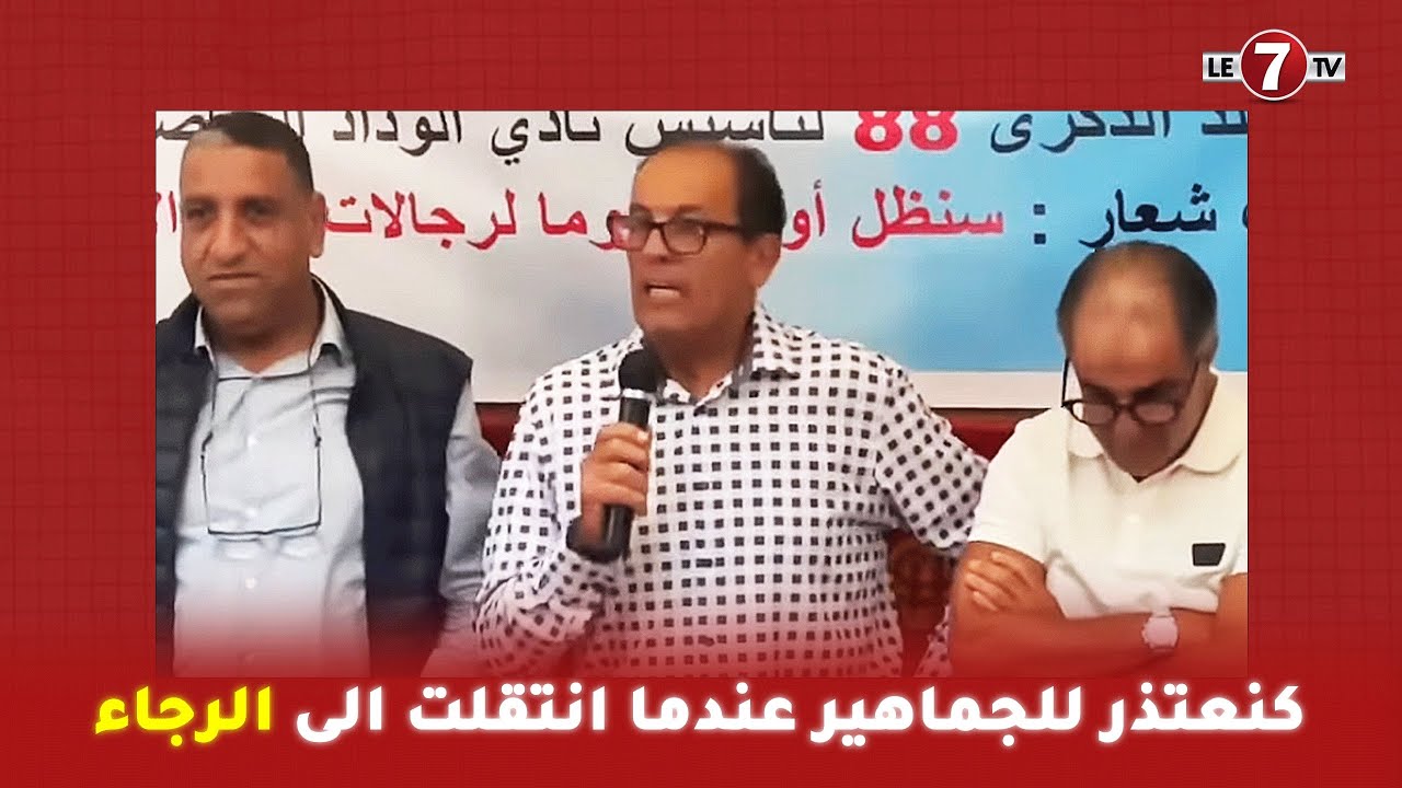 الحارس السابق للوداد 