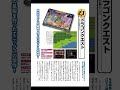 #ファミコン #ゲーム#ドラゴンクエスト『ドラゴンクエスト』特選ファミコンゲーム、教育動画
