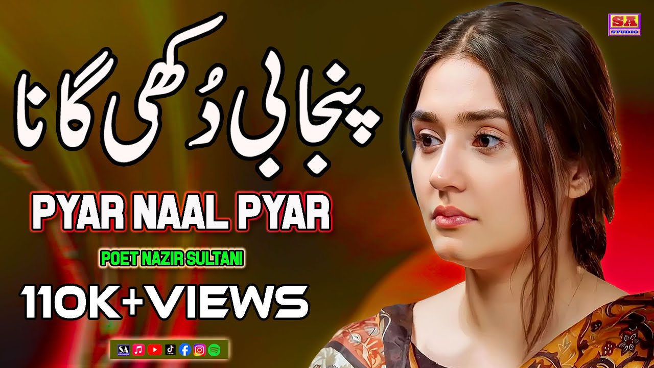 Pyar Pyar Song Pyar Naal Pyar | New Punjabi Song | Latest Punjabi Songs | SA Studio ...