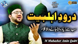 Durood e Ahl e Bait ( Exclusive ) Muhammad Mubasher Amin Qadri screenshot 3