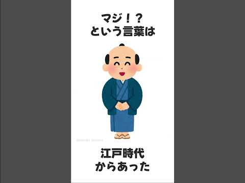 このすばらしきムダ知識 vol 7 #shorts #雑学 #面白いのサムネイル