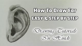 How to draw ear step by in hindi | drawing tutorial for beginners 2020